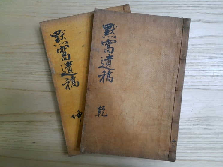  [고서-석판본-유고] 묵와유고(默窩遺稿) 건(乾), 곤(坤) : 권지1~5 / 묵와(默窩) 이규채(李圭彩) 저