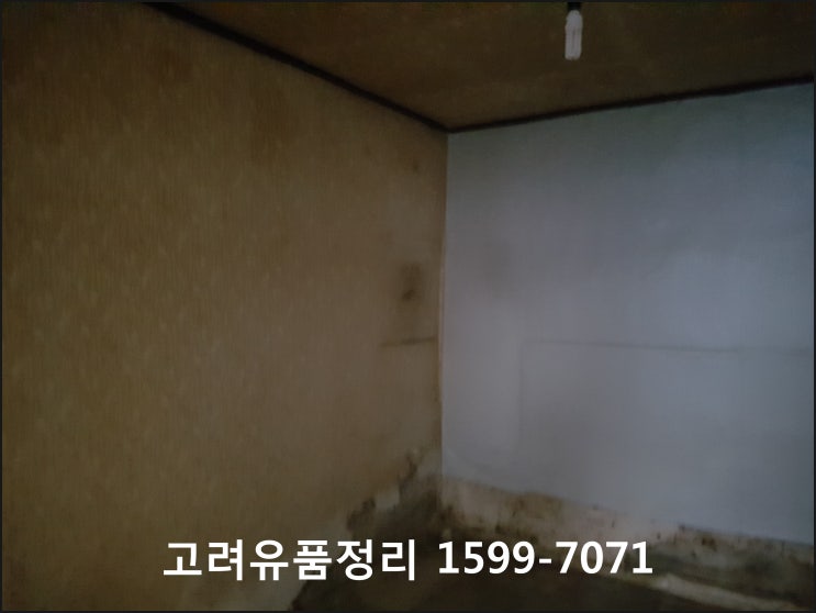  오늘은 동구 방 한 칸 완벽하게 정리했습니다.
