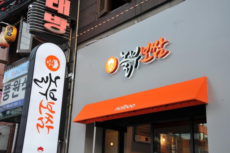  소자본창업 놀부보쌈[배달전문]