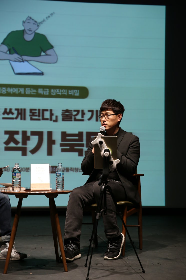  누구나 무엇이든 쓰게 된다 _ <무엇이든 쓰게 된다> 김중혁 작가 북토크 후기