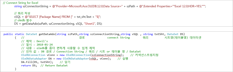  C샵 OLEDB 함수