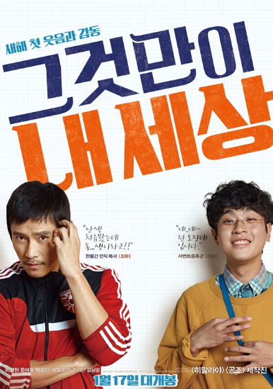  나를 울리고 웃게한 그것만이 내세상 꿀잼 보장~~~~~