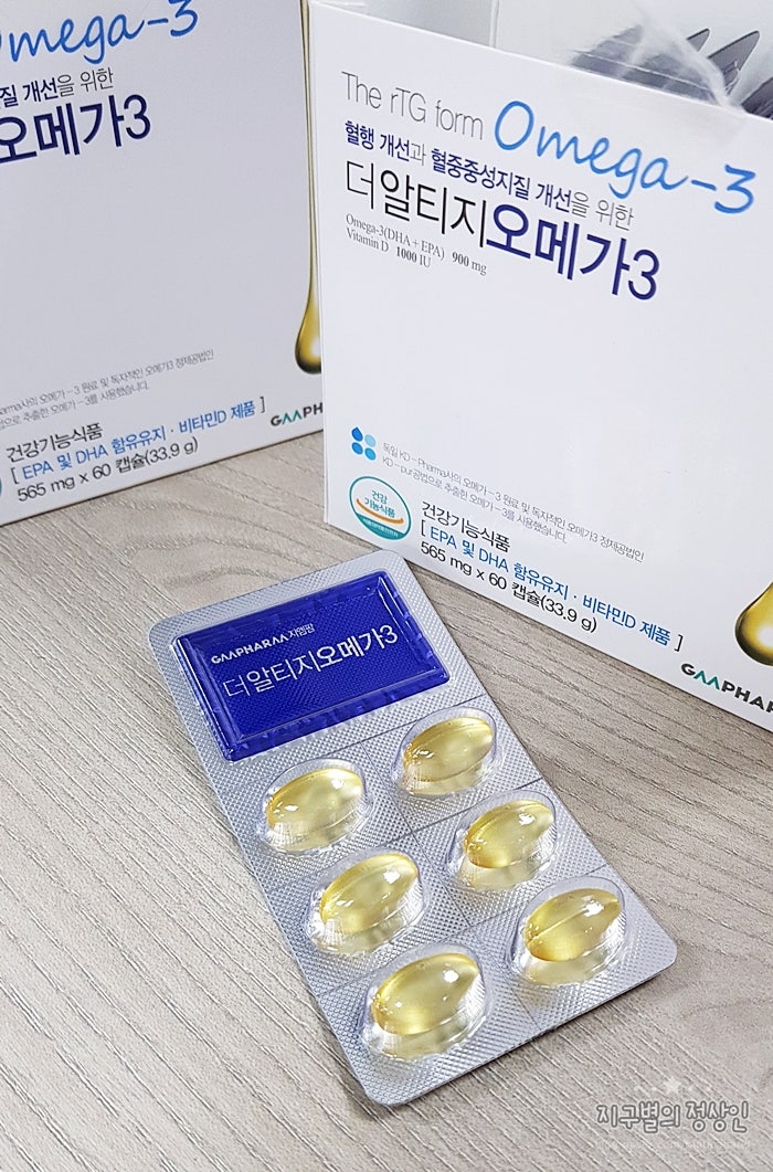 알티디오메가3 추천 혈액순환관리를 위해 8