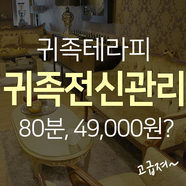  제주시 탑동 시설이 정말 좋은 추천 마사지샵 정보! 도민할인 꼭 받으세요~