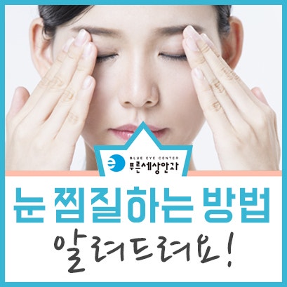 눈이 건조할 때 손목이 아플 때 더 진심으로 찜질(온찜질, 냉찜질 가능) 5
