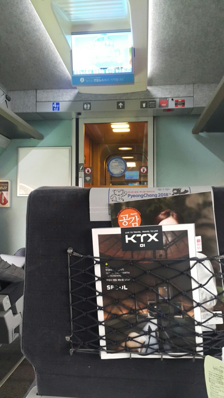  ktx 특실 2018