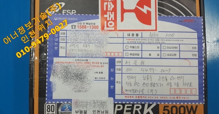  서울 데이터복구업체 인천에서 찾았습니다
