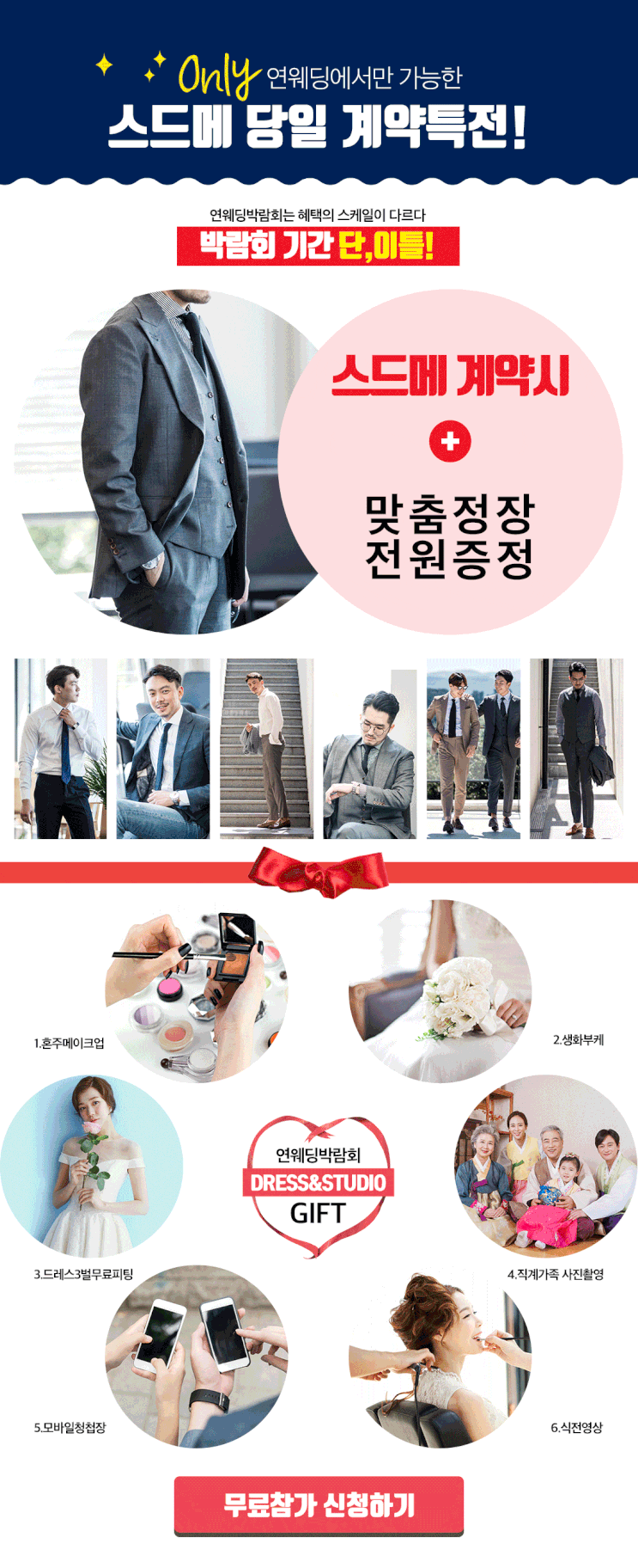  대구 맞춤정장 전문점 '살로 토'에서  예복 맞추기~