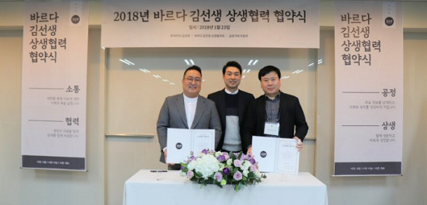  [프랜차이즈] 바르다김선생, 과오 청산하고 상생 브랜드로 거듭