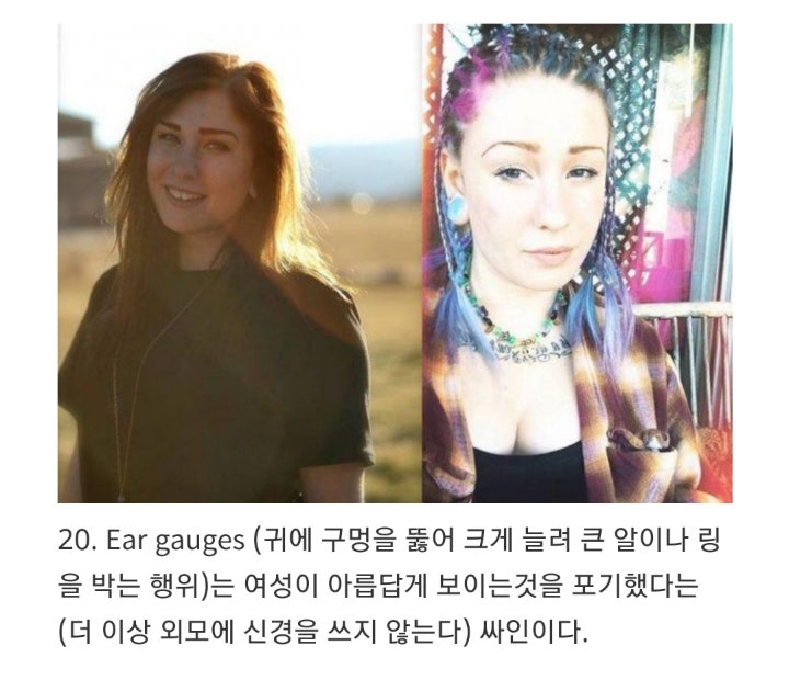íŽ˜ë¯¸ë‹ˆì¦˜ì€ ì—¬ìžë¥¼ ëª» ìƒê¸°ê²Œ ë§Œë