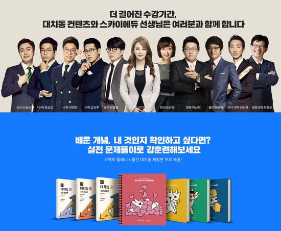  스카이에듀 프리패스 구매하고 오버액션토끼 굿즈 풀세트 받고 열공하자!!
