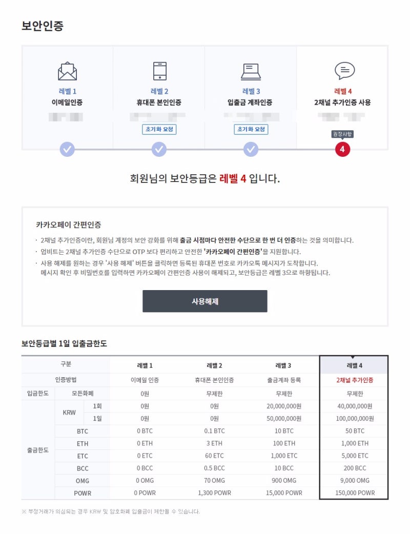 업비트(UPbit) , 신규가입 보안인증 가능, 가상계좌발급 정지 : 네이버 블로그