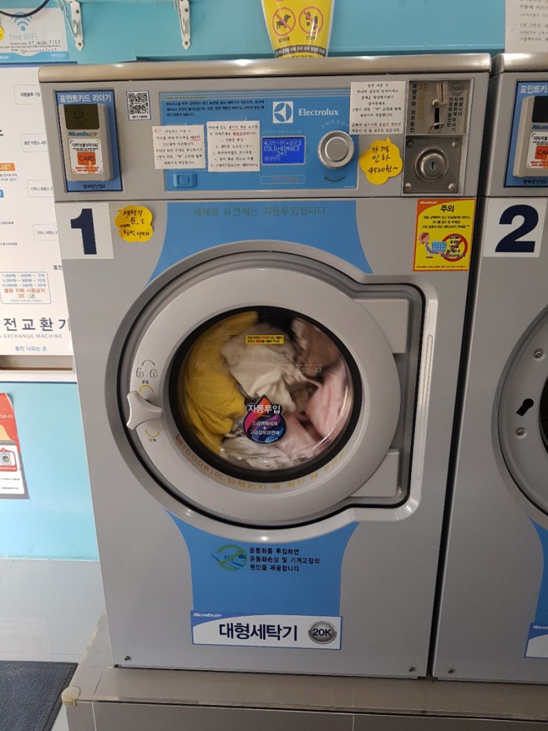뜻밖의 코인빨래방 방문 : 네이버 블로그