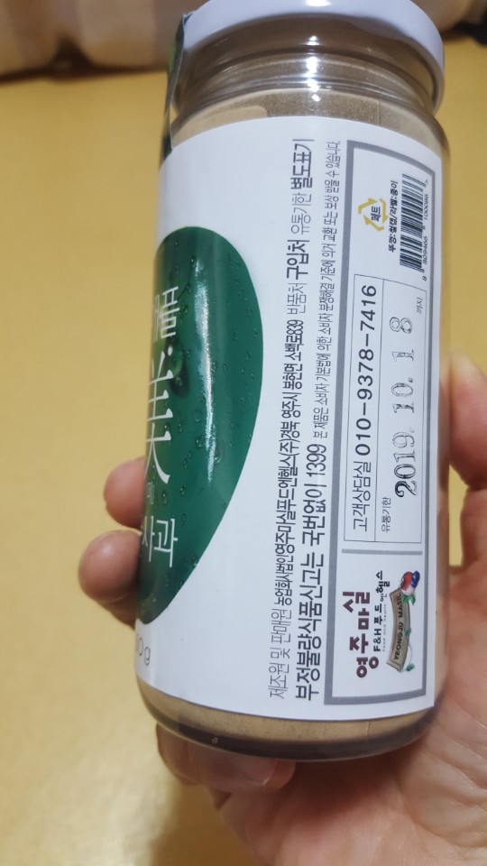  풋사과분말 다이어트