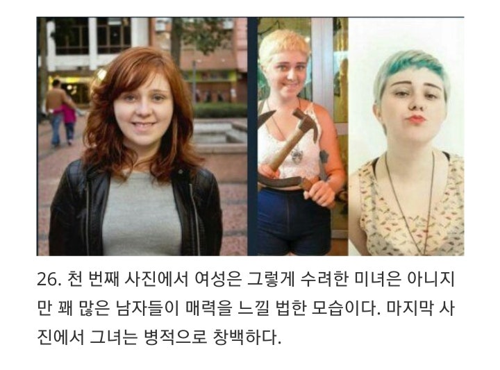 íŽ˜ë¯¸ë‹ˆì¦˜ì€ ì—¬ìžë¥¼ ëª» ìƒê¸°ê²Œ ë§Œë