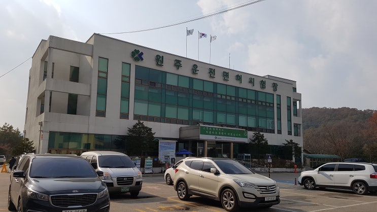  예전 그대로인 원주 운전면허 시험장~
