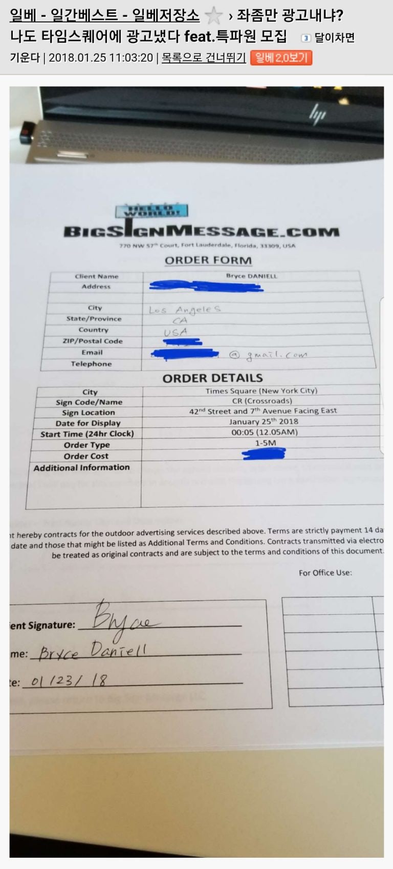 일베 타임스퀘어 광고에서 알아보는 페미코인과 이니코인 : 네이버 블로그