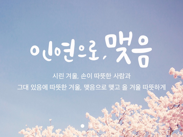  이음vip 솔직한 맺음 이용 후기 인증.