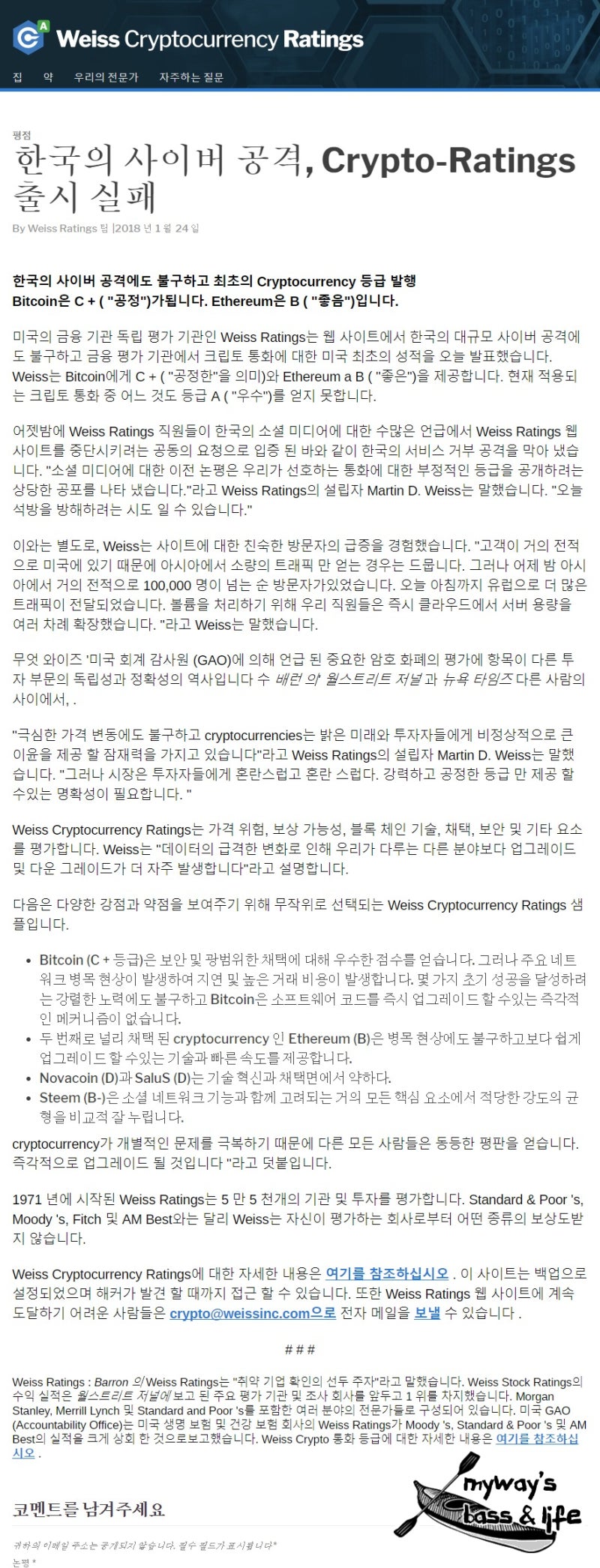 2018.01.24 코인등급 해석 : 네이버 블로그