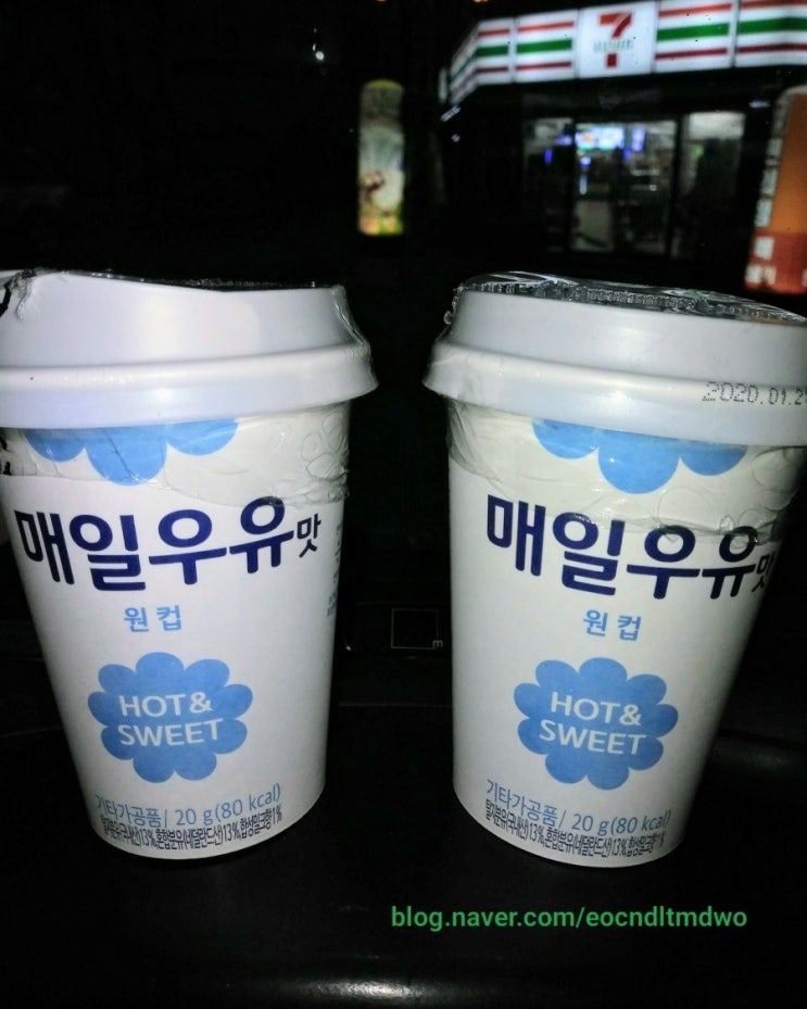  복실이네 퇴근길 매일우유 원컵 삿다고 자랑ㅎ구미 홈수거 철거 폐가전 폐가구 중고 헌옷 헌책 폐기물 수거 매입은 복실이네 입니다.김천 칠곡 인근 지역도 출동^^
