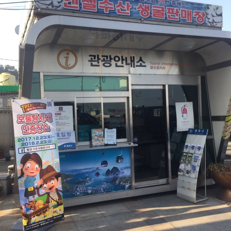  [통영] 해저터널