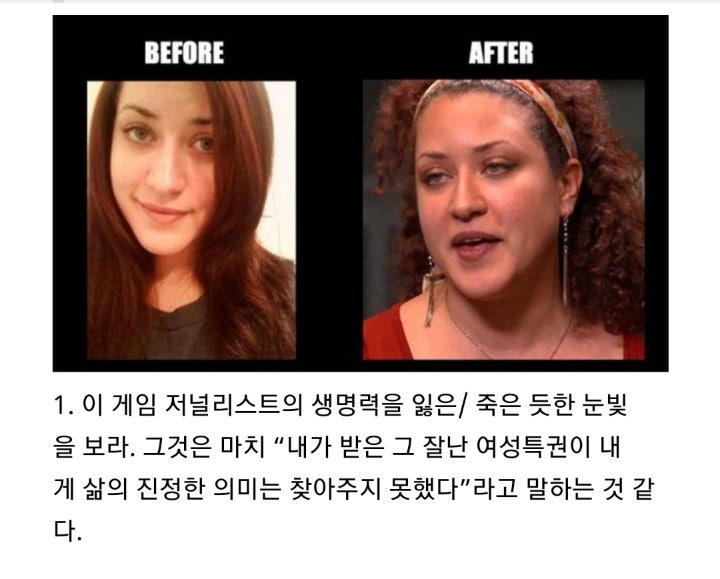 íŽ˜ë¯¸ë‹ˆì¦˜ì€ ì—¬ìžë¥¼ ëª» ìƒê¸°ê²Œ ë§Œë