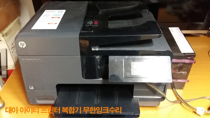 HP8610 복합기 프린터 잉크카트리지소모됨 무한잉크 고장 수리