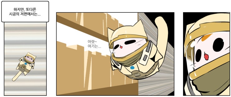 영화 인터스텔라를 패러디한 새해 맞이 설날 계획(1) 영화 인터스텔라를 패러디한 새해 맞이 설날 계획(1)