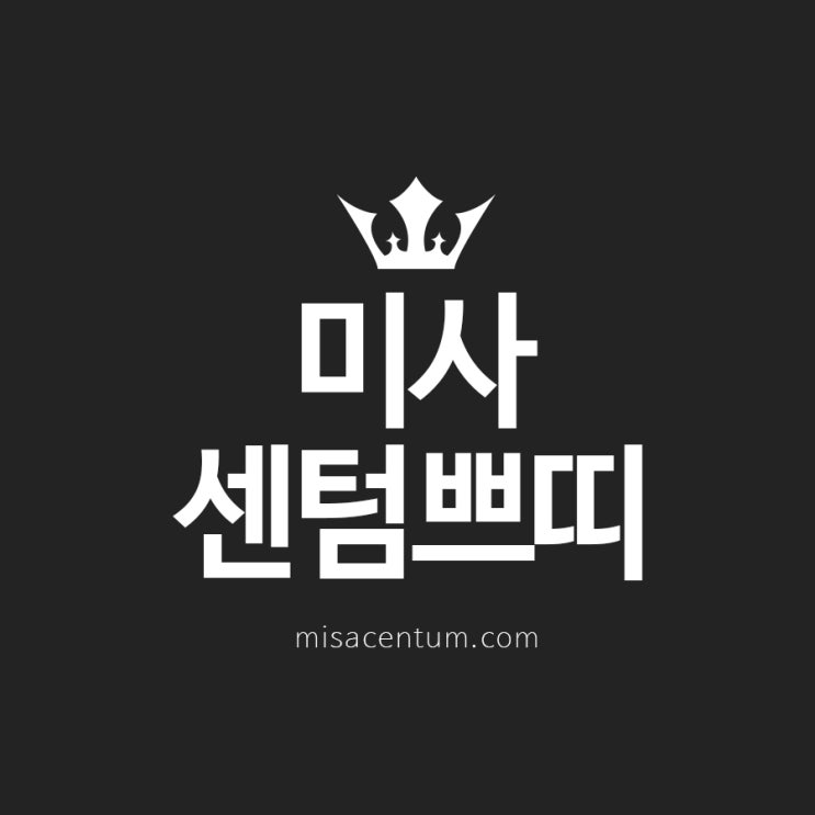  미사피부과추천 찾고계시다면