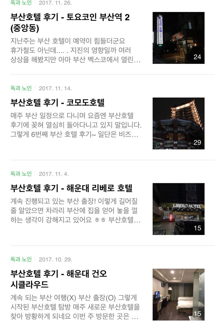 부산호텔 후기 -해운대 센텀 프리미어 호텔 추천 : 네이버 블로그