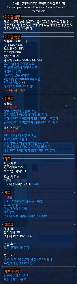 태양과 달의 검 태달검 제작 후기 네이버 블로그