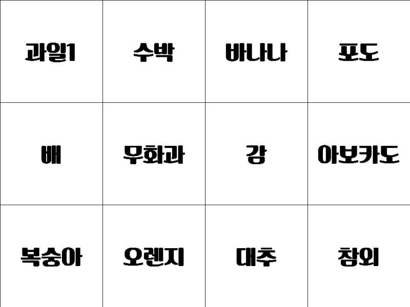 스피드퀴즈Ppt : 네이버 블로그