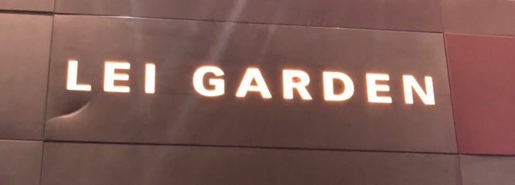  홍콩 북경오리 pecking duck Lei Gargen, 레이가든 몽콕점