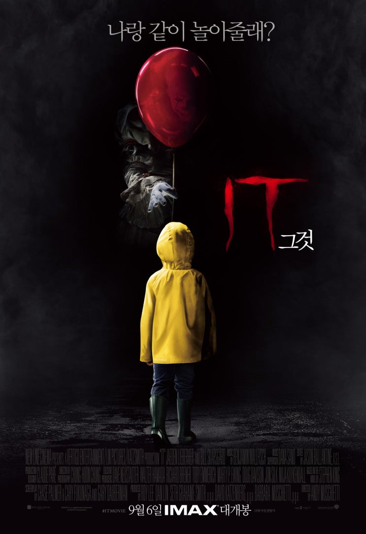 그것 It, 2017 그것 It, 2017
