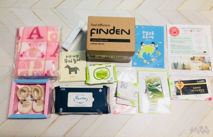  임신부산모교실 <배시시 산모교실> <한솔 핀덴베베> 경품당첨 