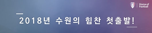 데얀 첫 경기 수원삼성 블루윙즈 vs 타인호아