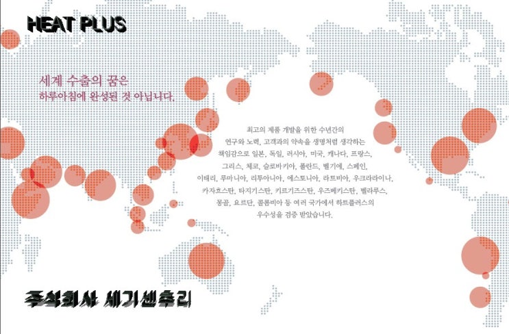  횡성 펜션 전기필름난방 설치 사진 올립니다.
