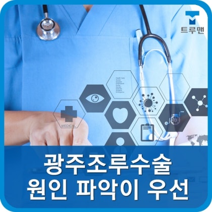 When should I have Gwangju bursa surgery?