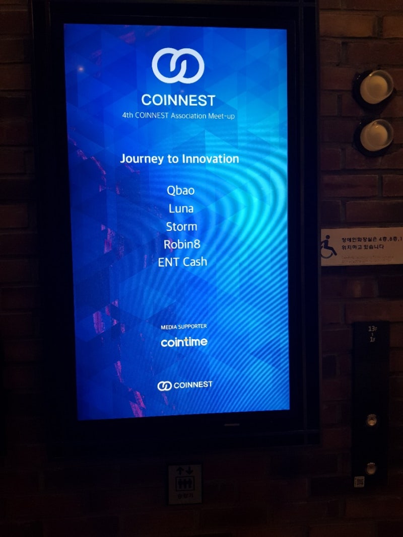 코인네스트 4차 캠업 다녀왔습니다 : 네이버 블로그