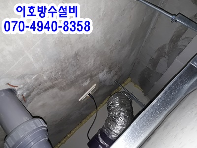  죽전동누수 천장에서 물이 떨어져서 수리 다녀왔습니다