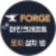 마인크래프트 포지 삭제,마인크래프트 포지 다운,마인크래프트 포지 적용법,마인크래프트 포지 옵티파인,마인크래프트 포지 사용법,마인크래프트 포지 서버,마인크래프트 포지 수동설치,마인크래프트 포지 1.12.2,마인크래프트 포지 설치,마인크래프트 포지 오류,