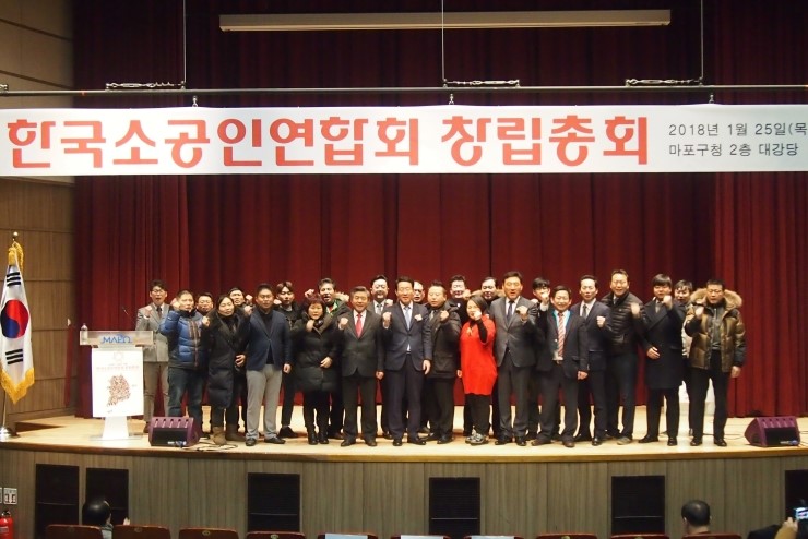 前 국회의원 갑(甲)질에도 불구하고, 한국소공인연합회 금융기관의 꿈은 이루어진다.