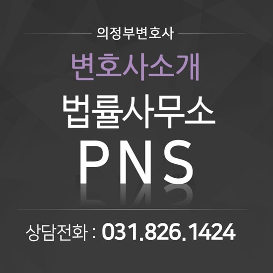 박성민 변호사 약력