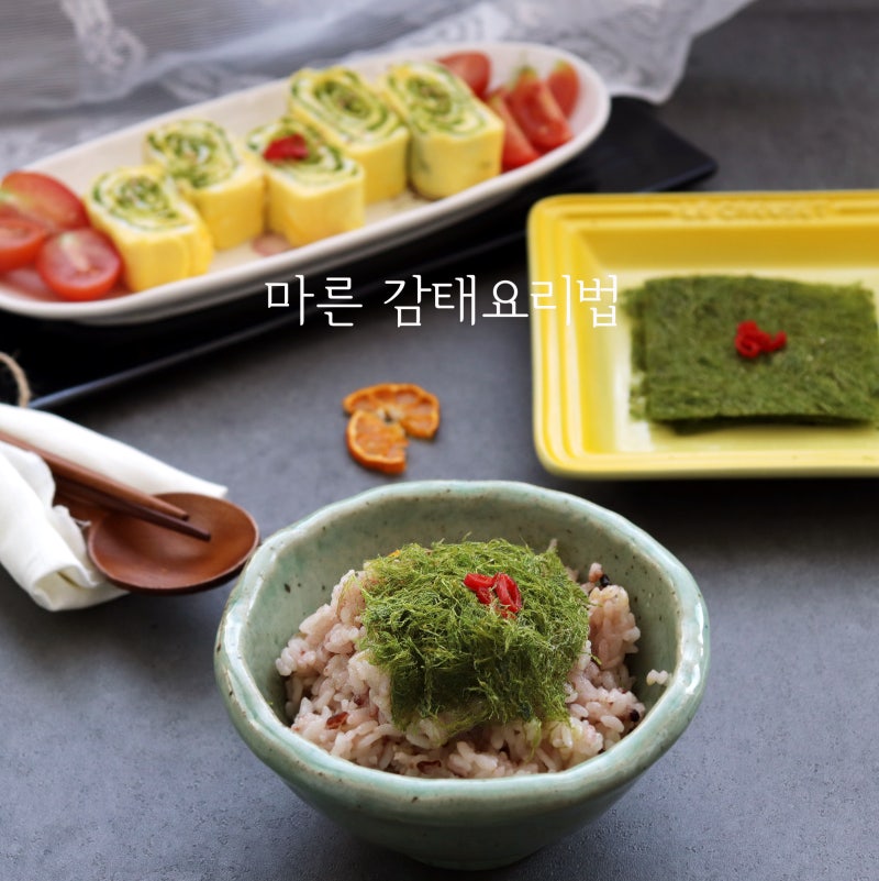 감태 효능: 감태김 먹는 법: 감태무침 만드는 법 5