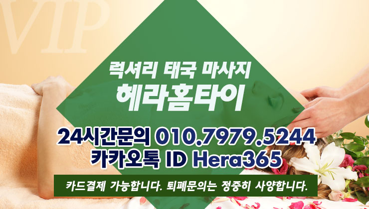 창천동출장타이마사지 언제나 기분좋게 창천동출장타이마사지 언제나 기분좋게
