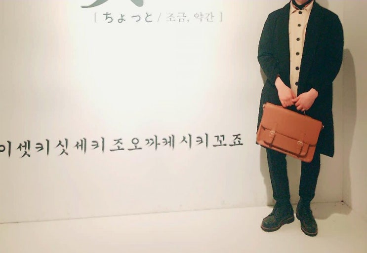 남자 옷 코디 : 베이지 자켓 & 검은색 코트 남자 옷 코디 : 베이지 자켓 & 검은색 코트