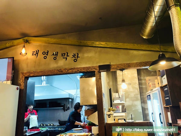  래미안메가트리아 안양7동 맛집~!! <태영생막창> 대구식막창