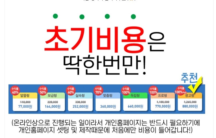 헬로우드림 초보도 가능해요.헬로우드림의 수시스터즈가 함께라면~~