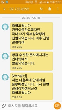 관정 국내 학부장학생 / 관정 이종환 교육재단 13기 면접후기 : 네이버 블로그 관정 국내 학부장학생 / 관정 이종환 교육재단 13기 면접후기 : 네이버 블로그