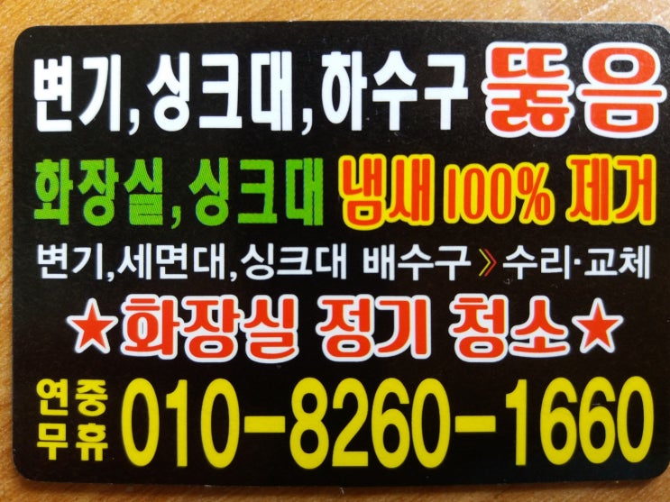  구미하수구 해빙